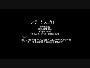 【MoE】ステークス ブロー【検証】
