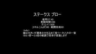 【MoE】ステークス ブロー【検証】