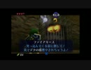 【実況】 おねーさんと ゼルダの伝説 時のオカリナ ♪9