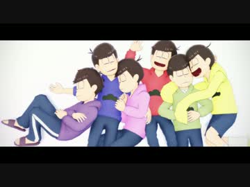 【MMDおそ松さん】What The Hell