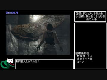 バイオハザードHD_ジル編_インビジブルエネミーモードRTA_1時間29分45秒 #2