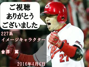 Off Vocal 赤い 翼をください 鉄道替え歌 ニコニコ動画