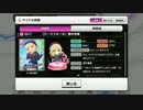 【単発実況】期間限定SSR櫻井桃華狙いで100連＋おまけ【デレステ】