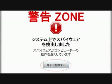 警告 ZONE