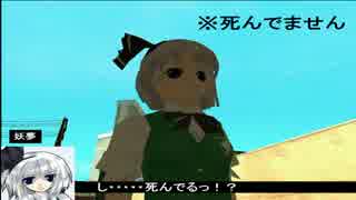 【東方GTA】冥王剣と流離の十字架　第133話　