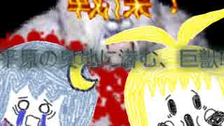 【ブレンド×ブランド】錬金術師?いいえ、合成師です【ゆかり&マキ】part7