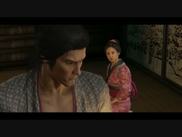【プレイ動画】運命はてめぇで決めろ！龍が如く維新　其の参拾弐