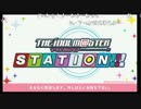 第72回「THE IDOLM@STER STATION!!!」アーカイブ動画【ゲスト：茅原実里】