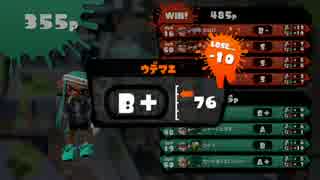 【Splatoon】へっぽこパブロのガチマッチ.07