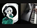 【東方】「アルティメットトゥルース」を弾いてみた【ピアノ】