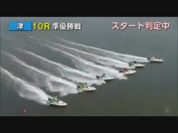 とある競艇のスタート事故・4月3日～9日