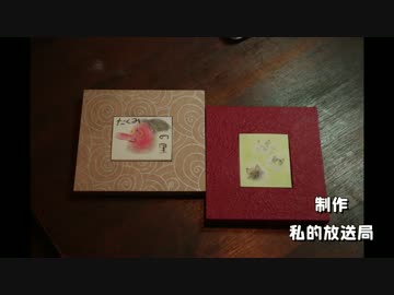 関東地方道の駅めぐりの旅 その23