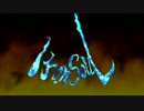 The Origins 1st 　「Iron　SouL」