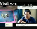 ウッドリング工房  パナマ文書の会話中　突然リスナーにキレる