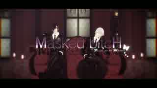 【MMD刀剣乱舞】伊達組★Masked bitcH【お着替え】