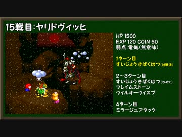 【実況】非犯罪縛り スーパーマリオRPG part6