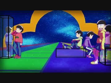 【MMDおそ松さん】入れ替わりむつごWAVE