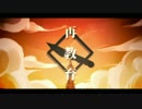 再教育　歌ってみた　【零下×りや】