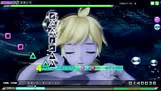 【DIVAAC】深海少女Extreme【ポップスタリゾート】【#レンきゅんを沈め隊】