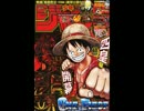 【週間】ジャンプ批評会【2016-18号】
