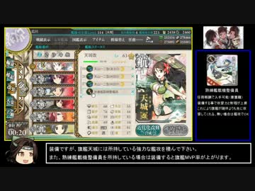 【艦これ】 初級者提督向け・3-2-1・4-3レベリング法解説動画 【ゆっくり】