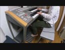 エレクトーンで残酷な天使のテーゼを弾いてみた