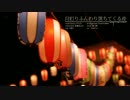 【栗川舜】月灯りふんわり落ちてくる夜 を歌ってみた（やなぎなぎVer.）