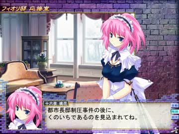 【闘神都市Ⅲ】息抜きがてら愛する少女を連れ戻す実況　パート１４７