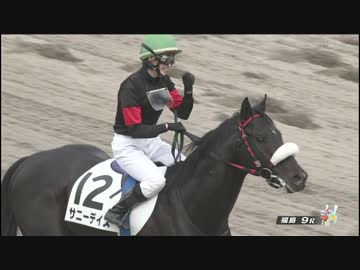 藤田菜七子 JRA初勝利