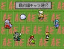 中形九式毛不霊『東方ライブアライブ』実況プレイ【part47】