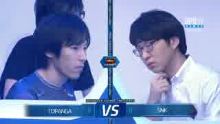 SF5Crash 予選グループA 2回戦 Topanga vs SNK