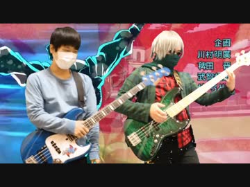 【ベース】ジョジョ 4部 OP【弾いたらやばい】