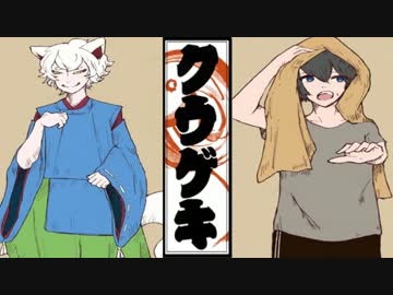 【実況】奇奇怪怪の幻想絵巻【クウゲキ:弐幕】part4