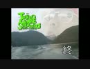 ポルノ鈴木のTGS(相模湖)リポート！　2005-12月号　