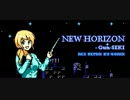 【エレン先生キャラクターソング】NEW HORIZON ファミコン風8bitアレンジ