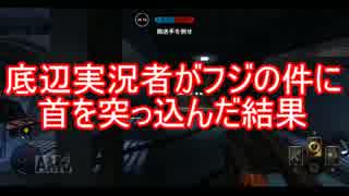 底辺実況者が有名実況者の身バレに首を突っ込んで得たもの