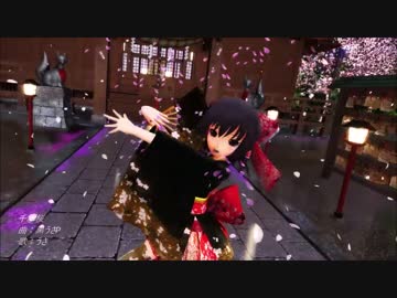 【東方MMD】ミニスカ振袖霊夢で千本桜