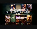 【実況】昨日からはじめたリーグオブレジェンド　#10　【LOL】
