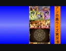 【魔法使いと黒猫のウィズ】アンの黒ウィズ実況（仮　18話