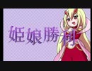 ロックマンとグラディウスを足して割ったようなゲームを実況プレイ part9