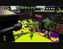 【スプラトゥーン】なにこれ面白い　part237