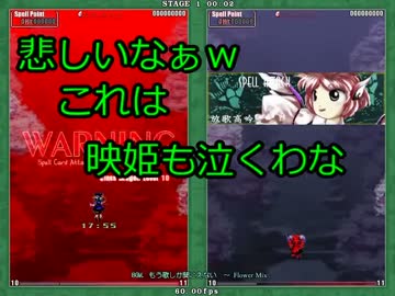 【実況】東方を４ミリも知らない僕が弾幕STGに挑戦【花映塚EX】 5