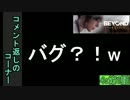【実況】究極縛り無しプレイ BEYOND：Two Souls 延長戦1
