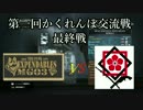 【MGO3】かくれんぼで魅せるMGO Part3終