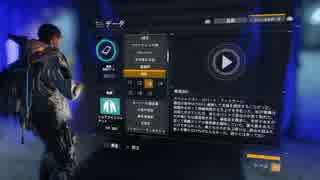 #8 【ネタバレ注意】The Division 携帯通話データ 州兵