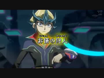 遊戯王ARC-V 102話 予告