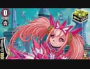 遊戯道楽がヴァンガードを楽しむ#その１２