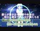【ニコカラ】 星色プラネット (On Vocal)