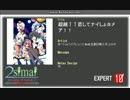【maimai創作譜面】超越↑↑恋してナイしょ☆メア！！(Expert/Master)【simai】