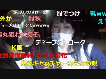 暗黒放送 花見の前日ブルーシートをひっぺ返しに行く（最終日）放送 1/4